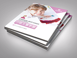 教育机构画册设计