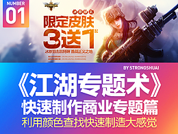 游戏网页设计教程及经验分享