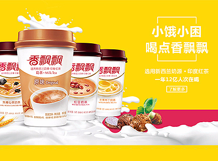 香飄飄專(zhuān)題網(wǎng)頁(yè)設(shè)計(jì)（個(gè)人主頁(yè)-ZMjMyNTc2MTY=） - 電商 - 站酷設(shè)計(jì)師桃陶共享原創(chuàng)素材 - 站酷ZCOOL