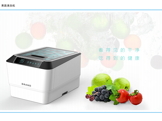 果蔬清洗机