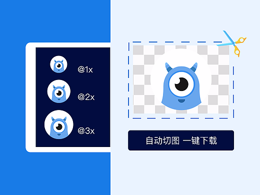 蓝湖：你们要的“自动切图”功能来了！