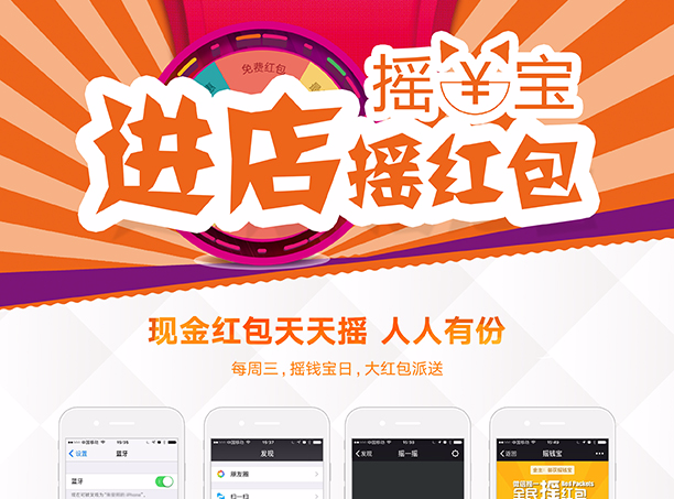 yaoqianbao的宣传DM单