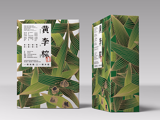“黄李棕”粽子包装粽叶版