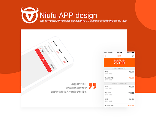 牛付支付App