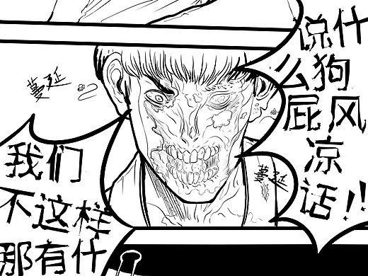 《美院僵尸》