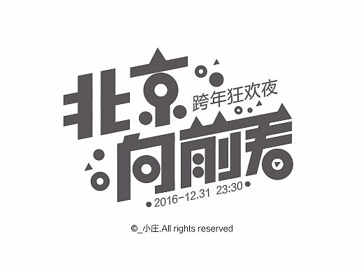 6月份手写字体