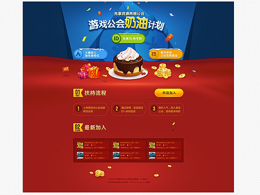 网站界面练习