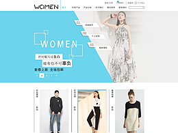 服装电商网页