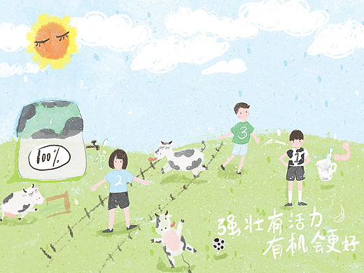 伊利QQ星星 强壮有活力 有机会更好