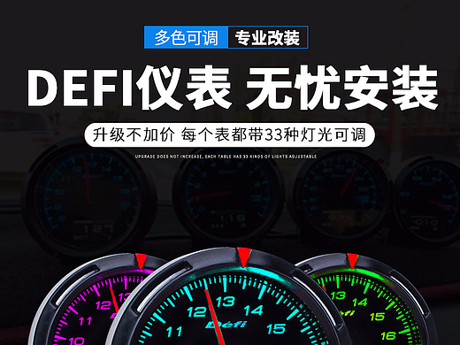 汽车配件、汽车仪表改装详情、汽车用品详情