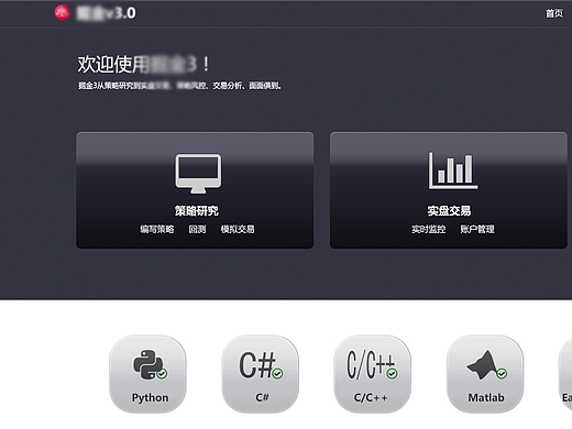 客户端