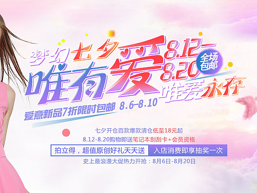 学生七夕主题banner改稿