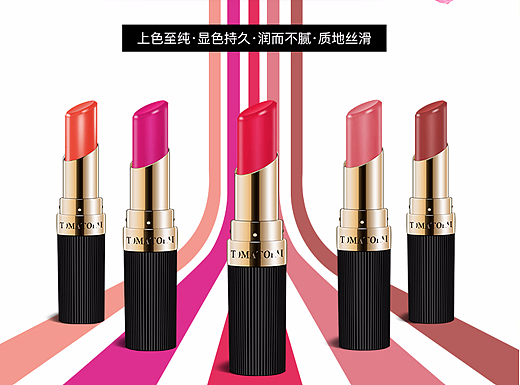 口红详情页