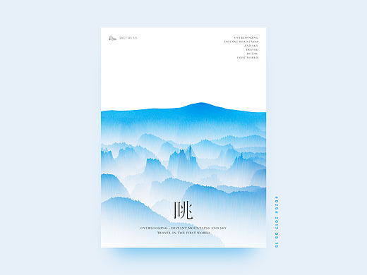 #365D# 伍月上半月每日海报集合