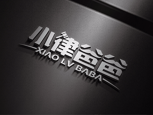 小律爸爸网品牌LOGO形象（个人主页-ZMjM4NzI5Mjg=） - Logo - 站酷设计师Alfredd原创素材 - 站酷ZCOOL