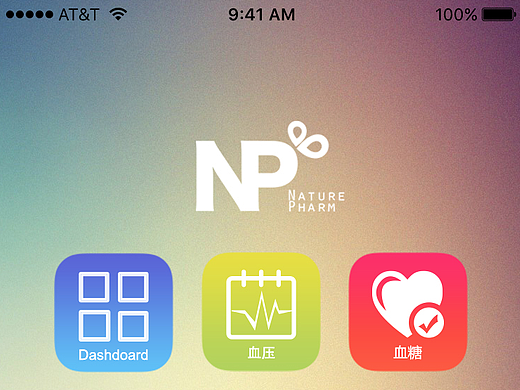 APP整套页面健康数据