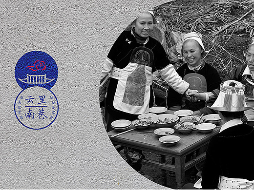 云里南巷—另辟奇径（个人主页-ZMjI5NjM1MTI=） - 品牌 - 站酷设计师眼前一亮品牌设计原创素材 - 站酷ZCOOL