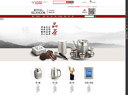 皇家雪兰莪锡器首页