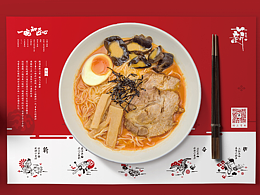 日料