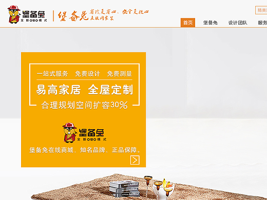 堡备兔互联网家装装修官网（个人主页-ZMjMyOTY4Njg=） - 企业官网 - 站酷设计师Dnylittleman原创素材 - 站酷ZCOOL