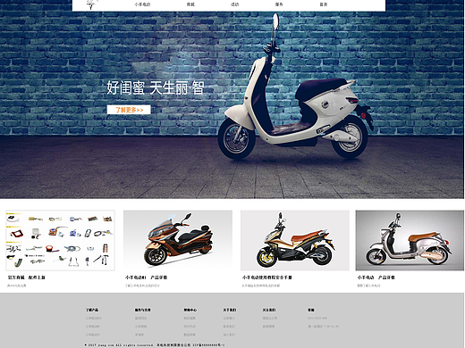 小羊电车（个人主页-ZMjM3OTc4MDA=） - 电商 - 站酷设计师安全距离原创素材 - 站酷ZCOOL