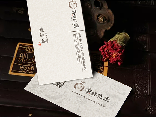 中式茶文化创意名片