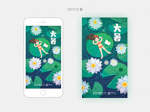 阿里文学书旗小说部分闪屏