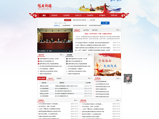 政务类网站