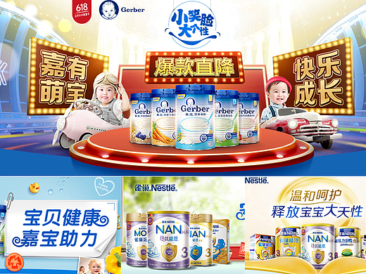 6月BANNER(个人主页-ZMjI5NzIzNjQ=) - 电商 - 站酷设计师浮躁呐少年原创素材 - 站酷ZCOOL