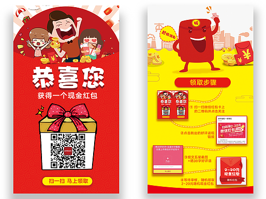 微信返现红包卡、返现红包 