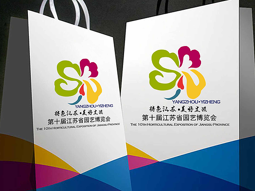 第十届江苏省园艺博览会会徽