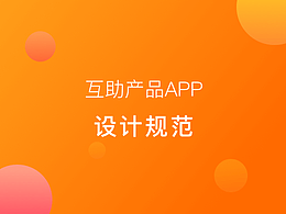 界面