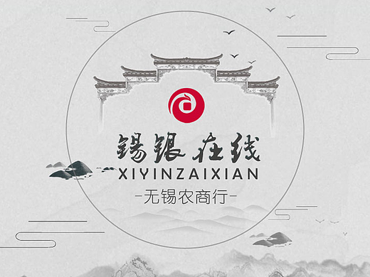 APP引导页中国风