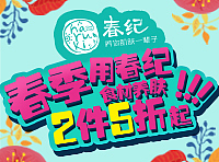 春纪0330档屈臣氏H5