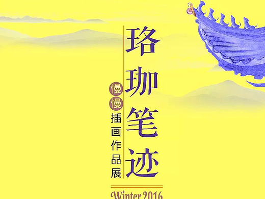 武汉大学文创产品设计