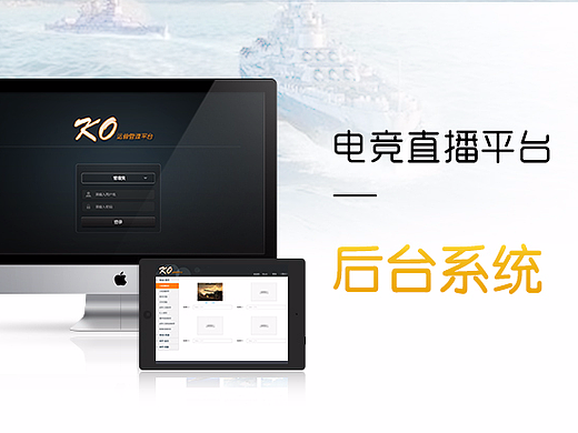 电竞直播平台多终端设计(3) — 后台