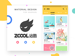 站酷APP Redesign-for Android