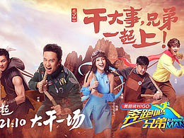 人物创意海报