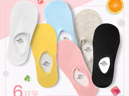 夏季棉柔隐形袜6双（个人主页-ZMjI4NjgzMTY=） - 电商 - 站酷设计师梦醒两心误原创素材 - 站酷ZCOOL
