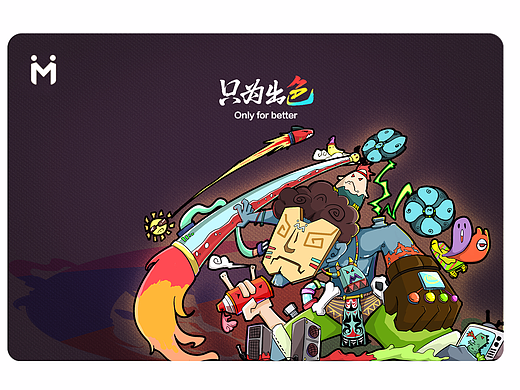 只為出~色（個人主頁-ZMjg3MjYzMDA=） - 圖案 - 站酷設(shè)計師大牛3原創(chuàng)素材 - 站酷ZCOOL