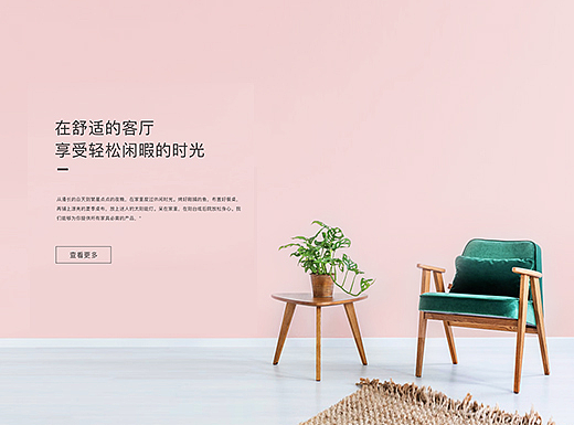 家具网页模版