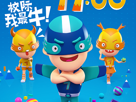 卡酷热血躲避球栏目包装设计