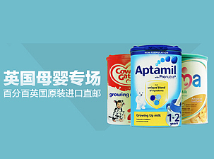 奶粉详情页