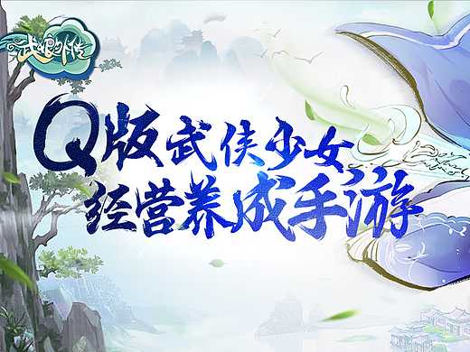 banner游戏广告
