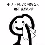 一个亿的头像