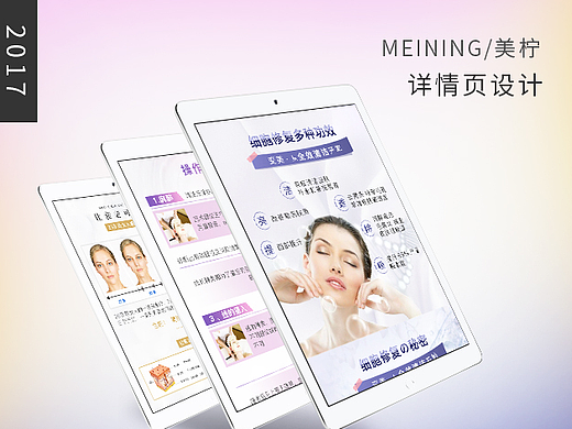 近期详情页整理
