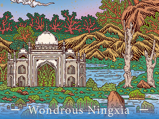 神奇宁夏-Wondrous Ningxia