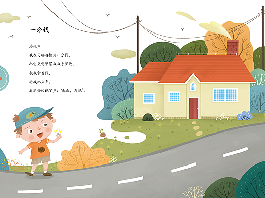 童谣插画