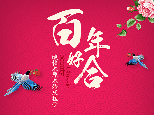 婚庆节日喜庆中国风礼物中国红檀木梳【2017.02】