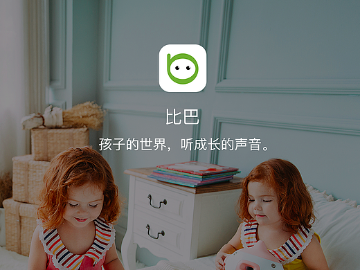 比巴-音乐早教APP